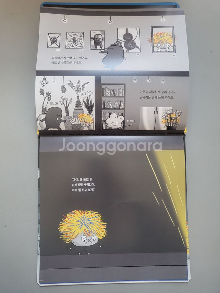그레이트북스 전집 동화속아트톡--3