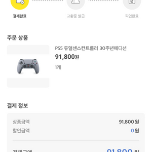 PS5 30주년 듀얼센스 팝니다