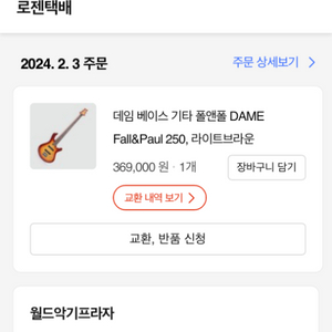 데임 폴앤폴 250 블랙