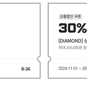 건담 피규어 반다이몰 30% 쿠폰 나눔, 양도합니다