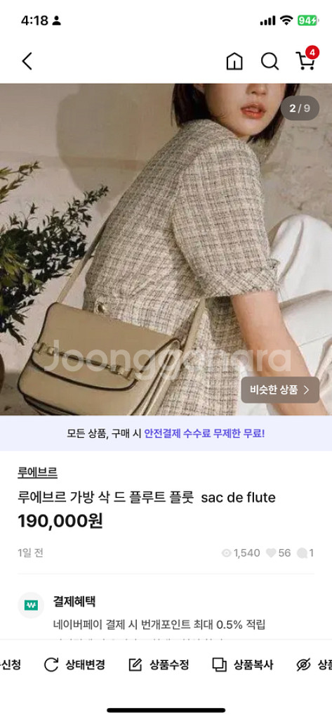 루에브르 가방 삭 드 플루트 플룻 sac de flu--1