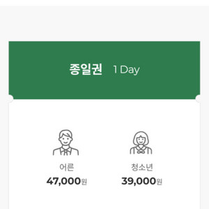 부산 롯데월드 1day 종합이용권