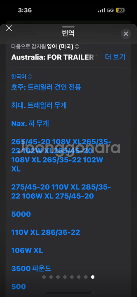 테슬라 견인장치 트레일러--6