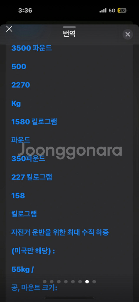 테슬라 견인장치 트레일러--7
