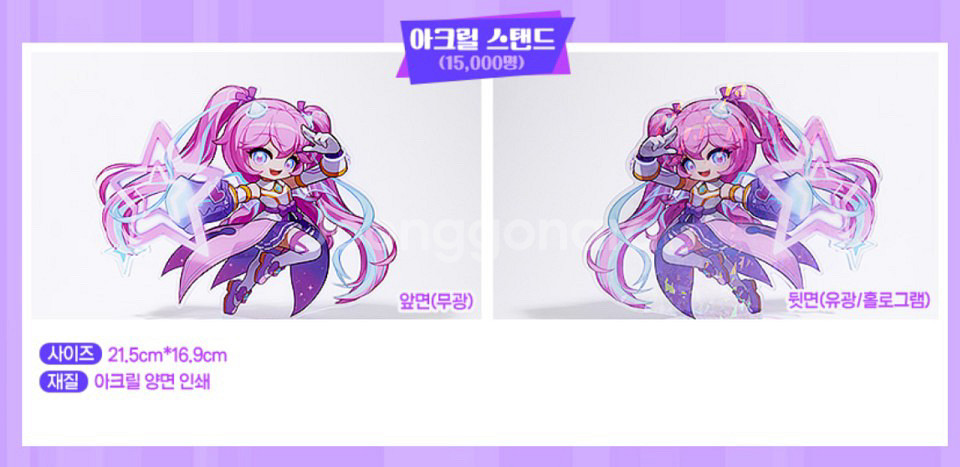 넥슨 메이플 엔젤릭버스터 당첨 아크릴스탠드--2