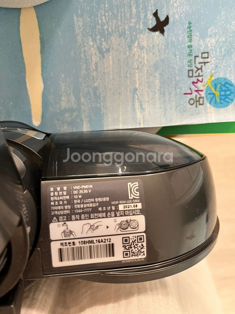엘지 물걸레 청소기헤드--3