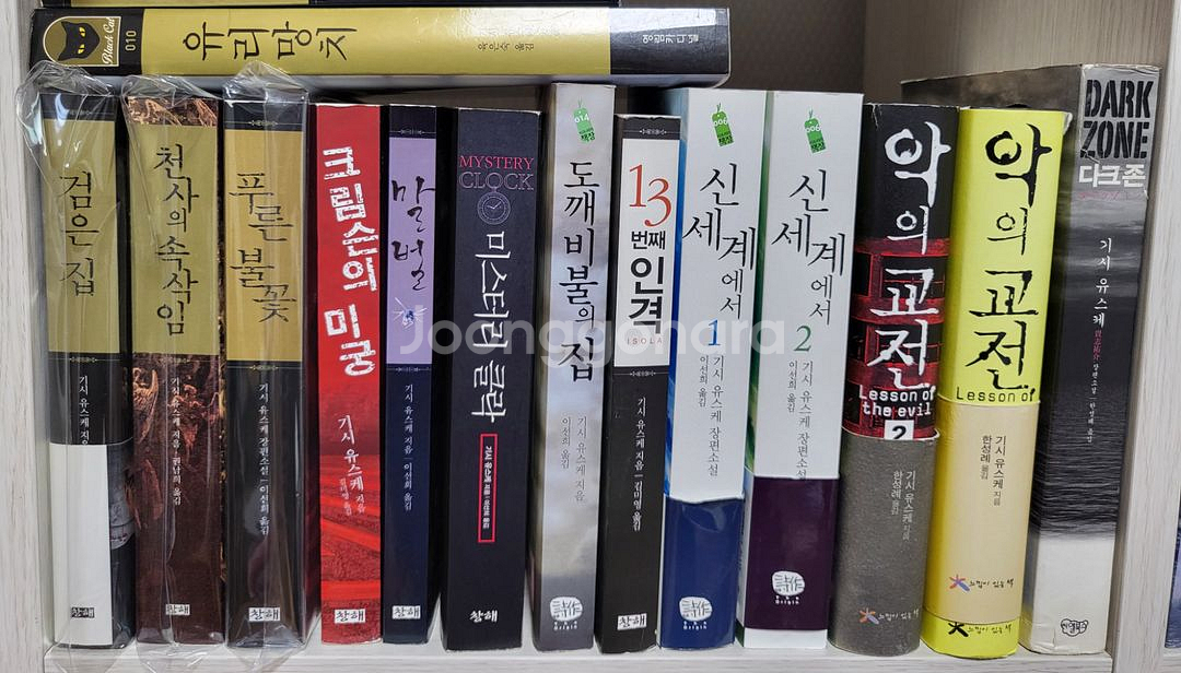 다양한 추리.미스테리 소설책 팝니다--5