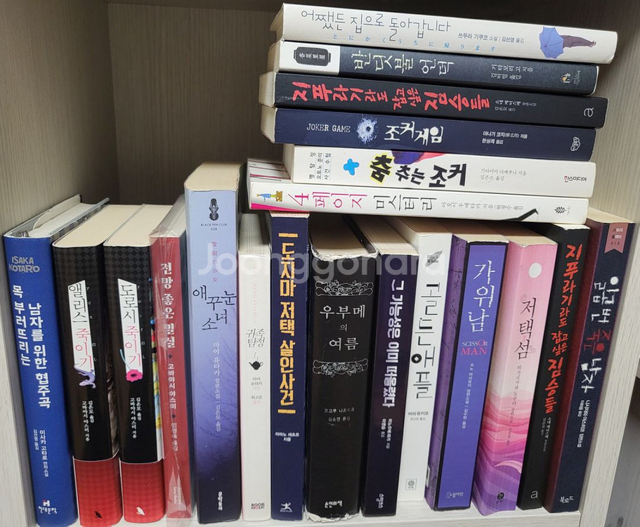 다양한 추리.미스테리 소설책 팝니다--2