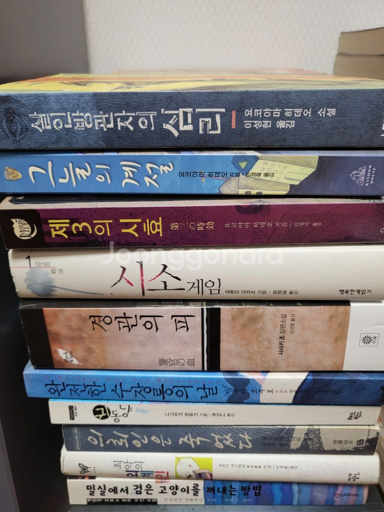 여러가지 추리.미스테리 소설책 팝니다--5