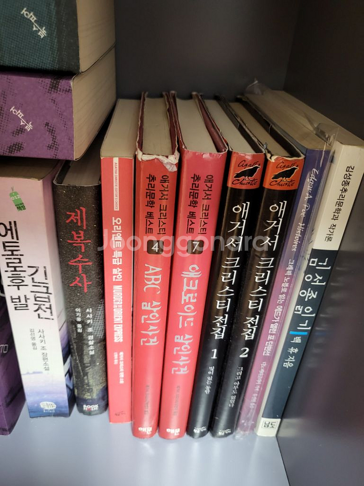 여러가지 추리.미스테리 소설책 팝니다--7