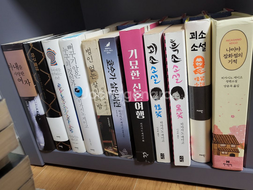 일본 유명 추리소설작가 히가시노게이고 책팝니다--4