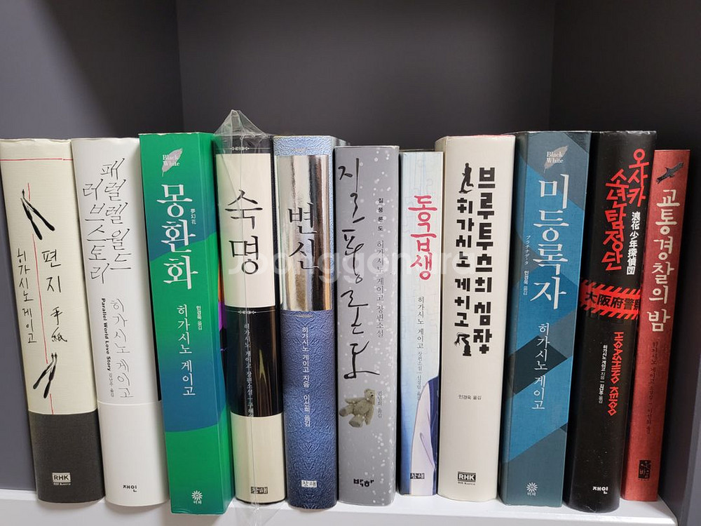 일본 유명 추리소설작가 히가시노게이고 책팝니다--3
