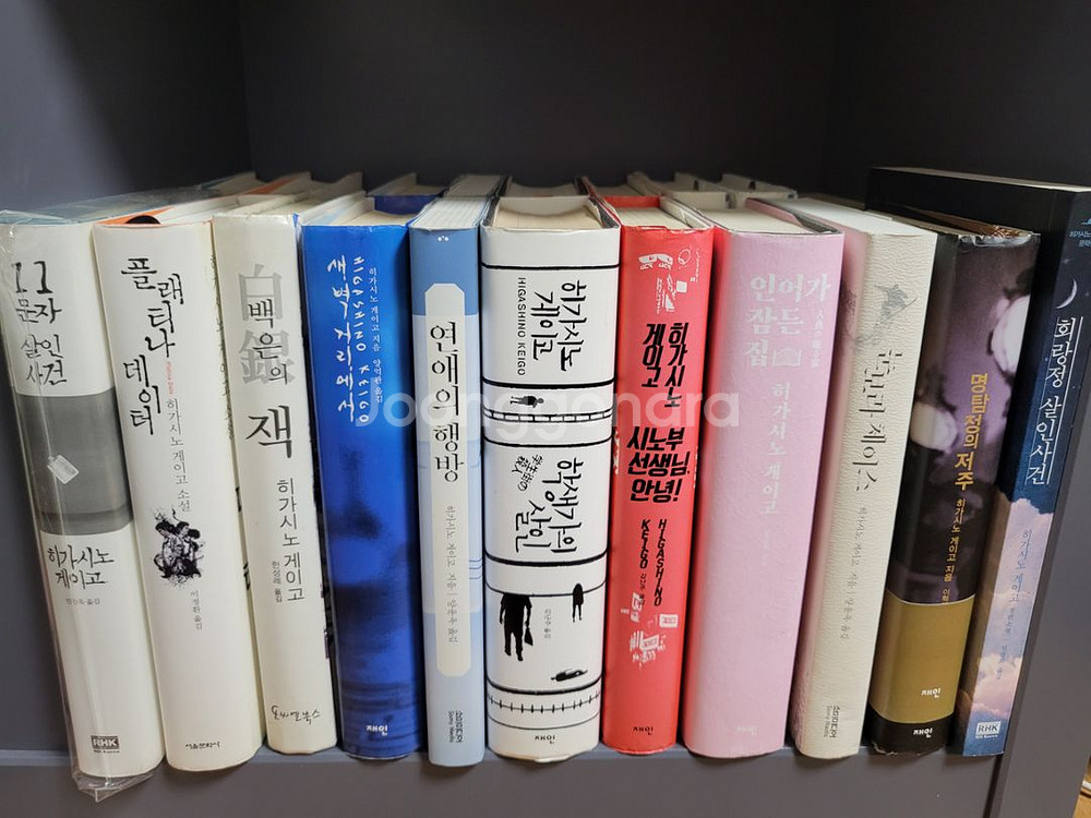 일본 유명 추리소설작가 히가시노게이고 책팝니다--5