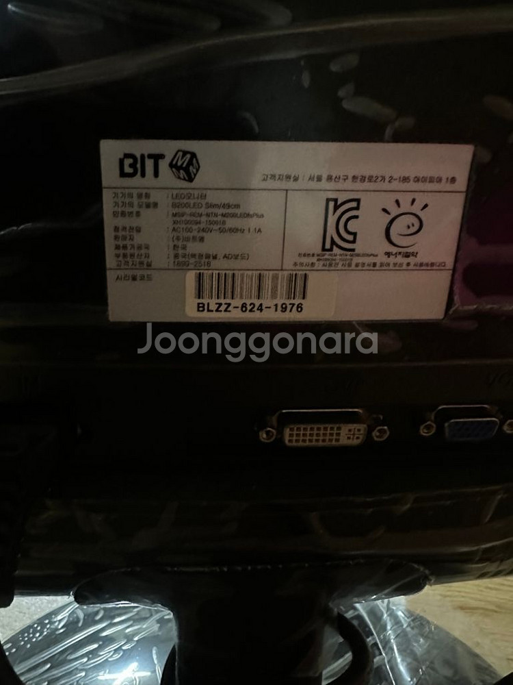newsync B200 led slim 모니터 상태 S--1