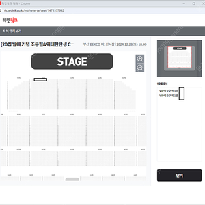 (최저가) 조용필 콘서트 부산 무대앞 1열 2자리연석 (원가+2)