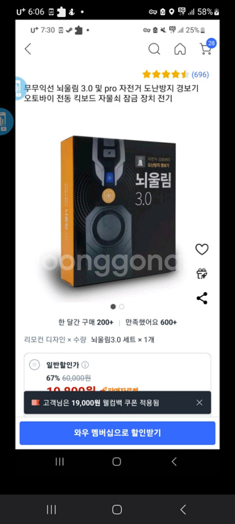 ksd-rx7 60v 3000w(2024.10출고)--4