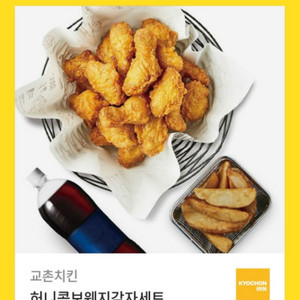 교촌치킨 허니콤보웨지감자세트(3만원권)