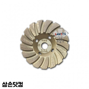 터보컵 7"(175mm)다이아몬드컵