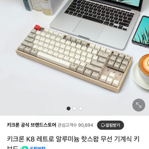 키크론 k8 레트로 저소음 적축