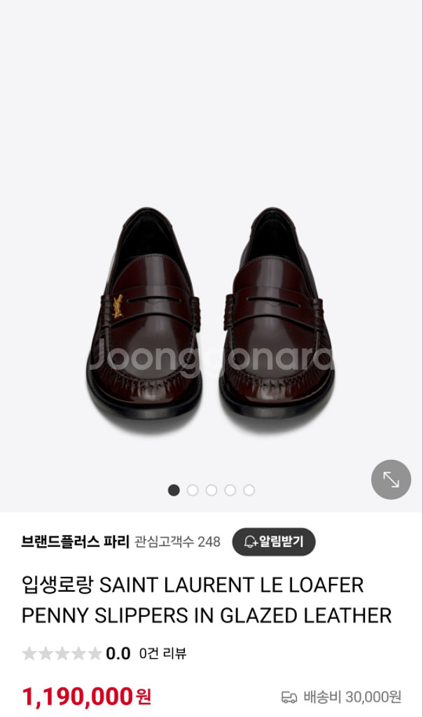 입생로랑 페이던트 로퍼 36사이즈--2