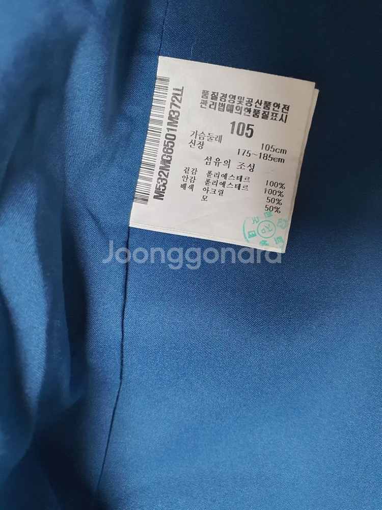105 먼싱웨어 정품 골프 봄가을 조끼 남105 완전깨--8