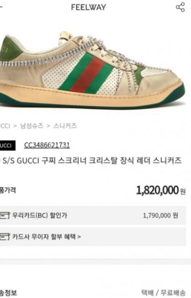 구찌 크리스탈 운동화 정품 새상품 풀박!!--4