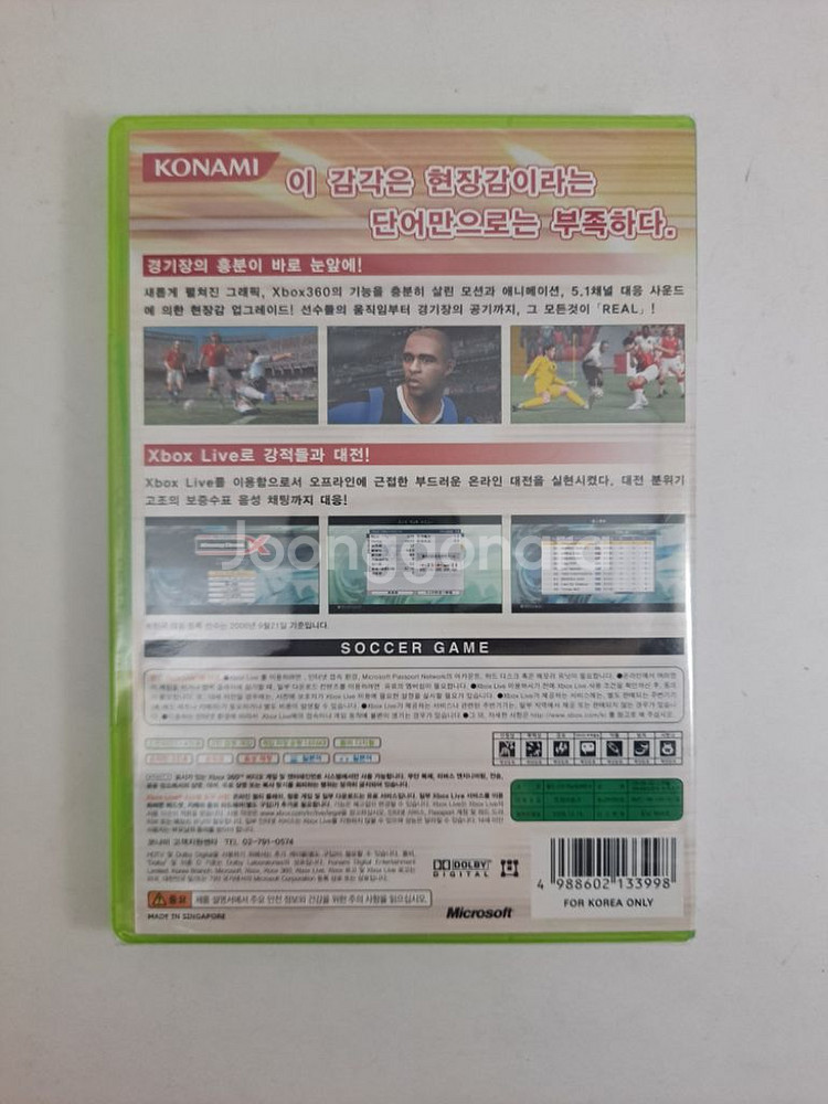 XBOX360/월드 사커 위닝일레븐X(정발)--1
