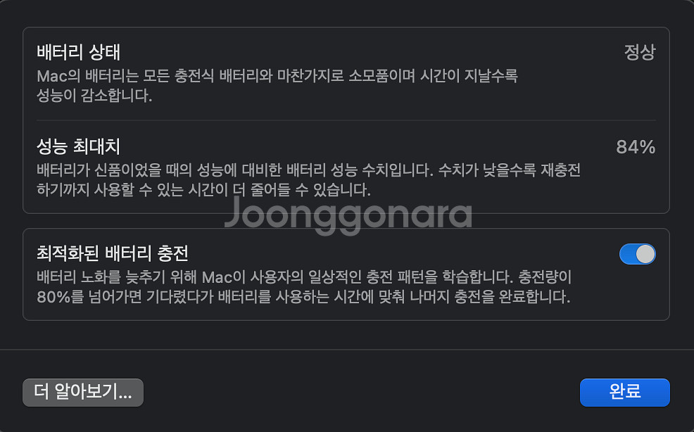 맥북프로16인치 m1pro 16gb 1tb 애플케어--7