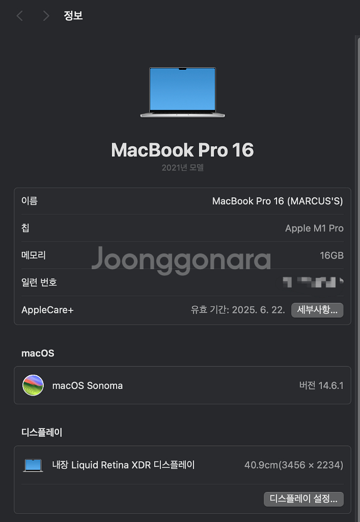 맥북프로16인치 m1pro 16gb 1tb 애플케어--6
