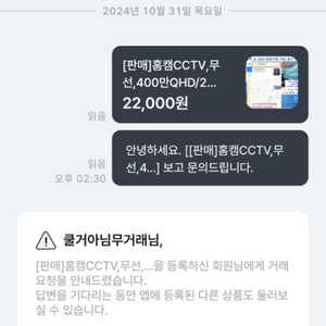 홈캠 cctv 새것