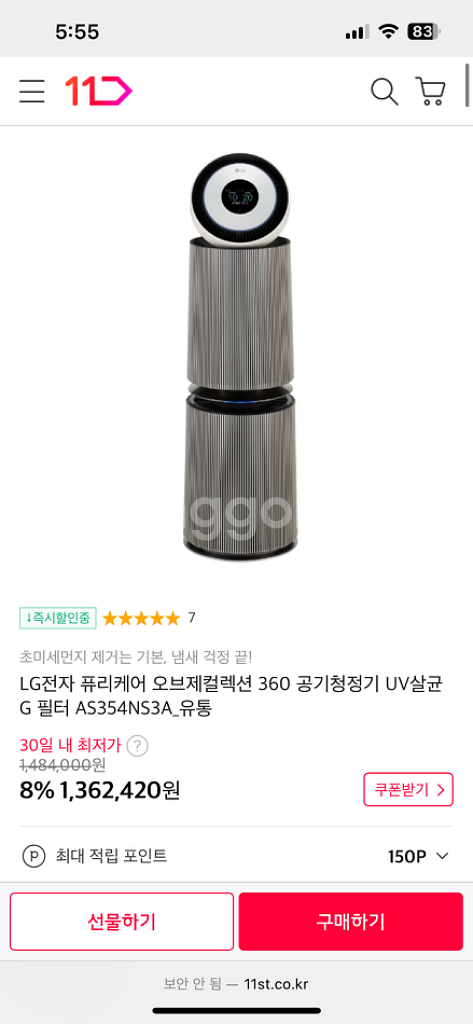 엘지 lg 퓨리케어 공기청정기 AS354NS3A 새제품--1