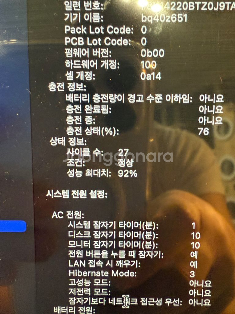 맥북 프로 M1 MAX 16인치.--2
