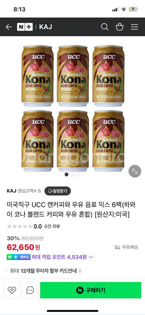 유씨씨 하와이 코나 캔커피--2