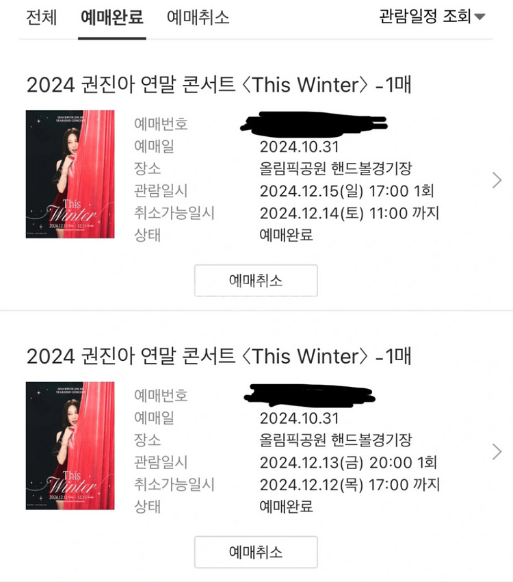 2024 서울 권진아 콘서트--1