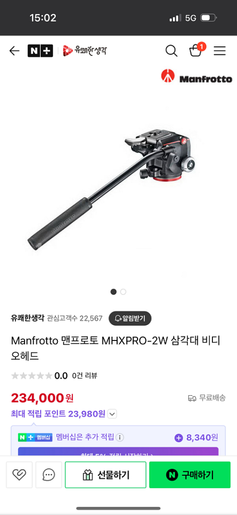 맨프로토190x+레벨링베이스438+whxpPRO-2w--4