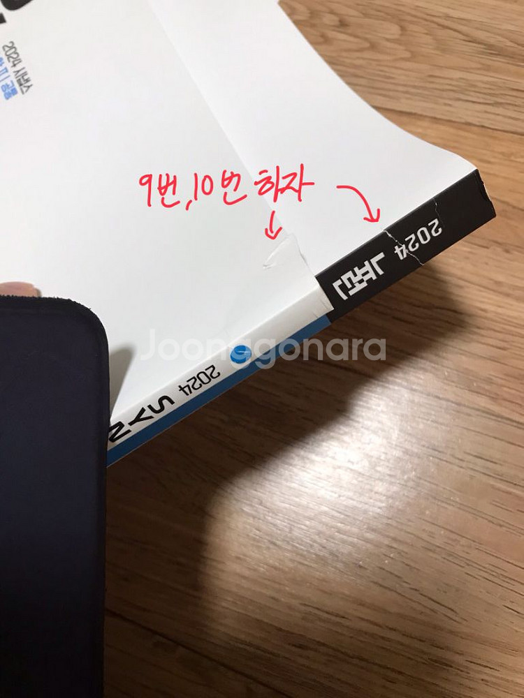 2024 2025 현우진 뉴런 팔아요!!--4