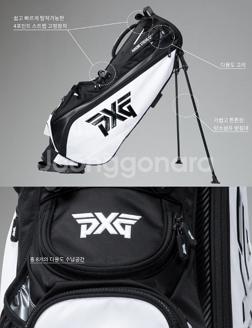[미사용새제품] PXG 경량 캐리 스탠드 캐디백--1