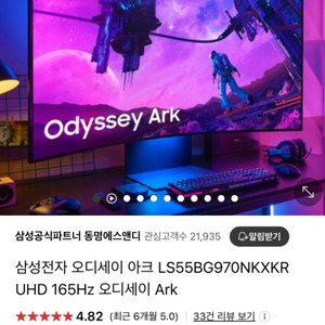 LS55BG970NKXKR 삼성 오디세이 아크모니터판매