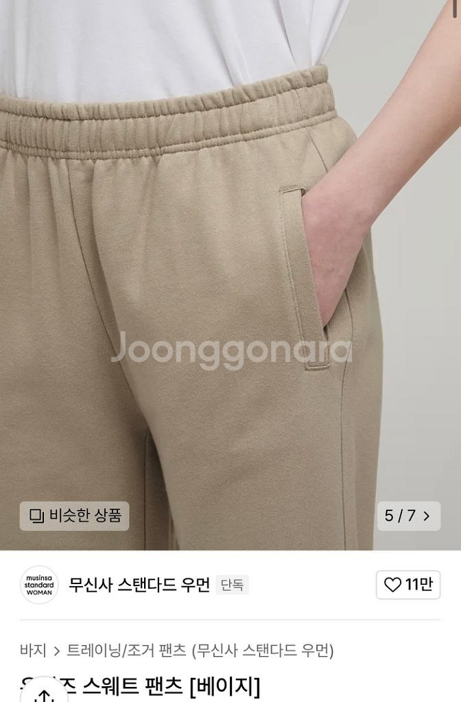 무신사 조거팬츠M--2