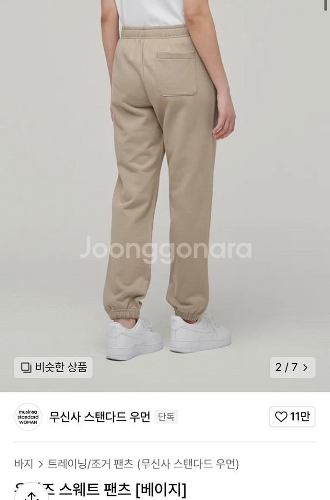 무신사 조거팬츠M--1
