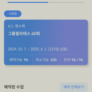 인천 구월동 현명필라테스 양도 (회당 7,813)