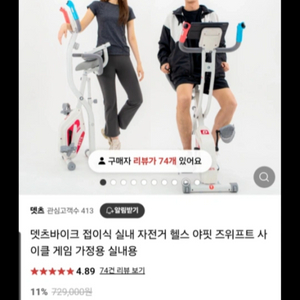 뎃츠바이크 접이식 실내 자전거(게이밍 자전거)