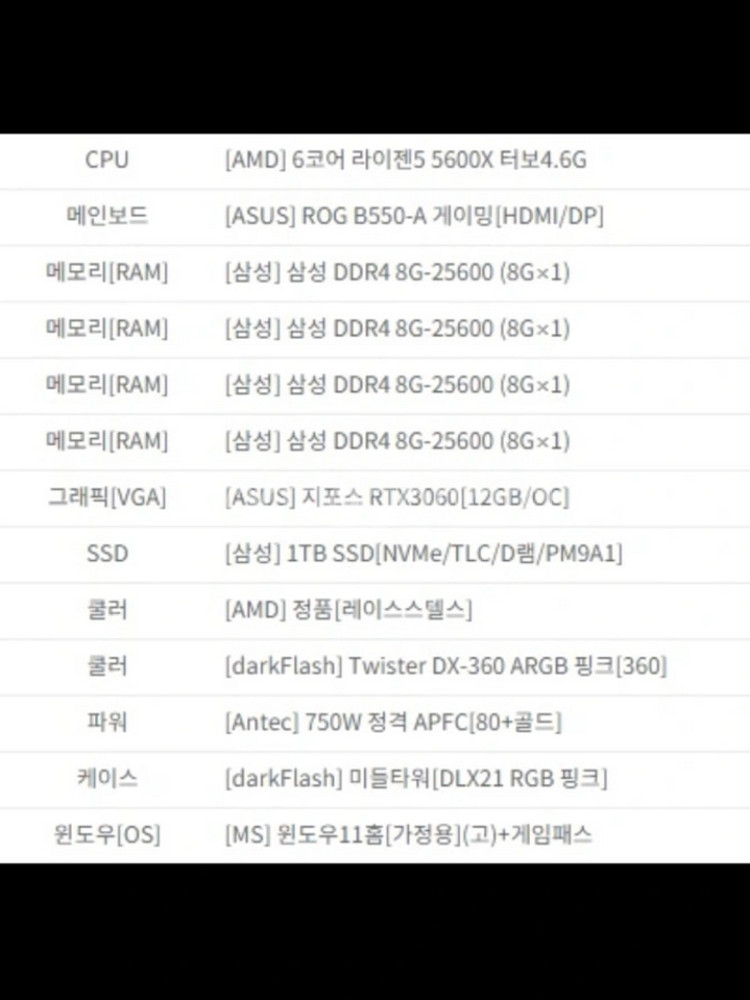 5600X/3060/32G+게이밍세트--2