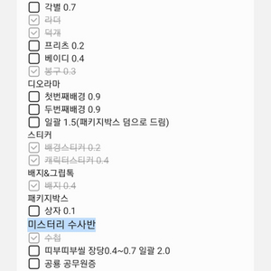 잠뜰굿즈대량교환판매 시그미수반미궁팝업수현공룡덕개라더각별