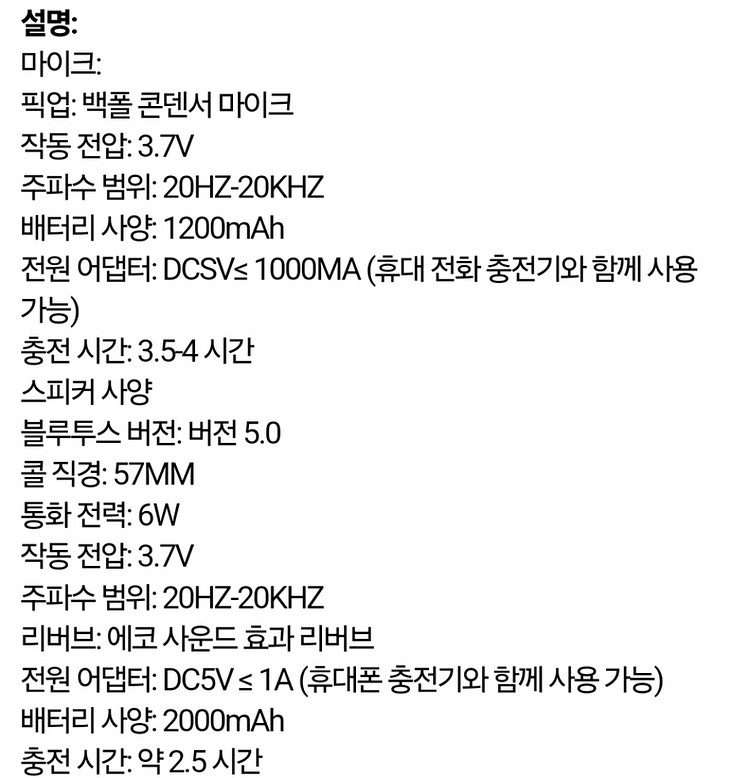 정품)K1휴대용블루투스5.3PA스피커노래방무선기계미개봉--6