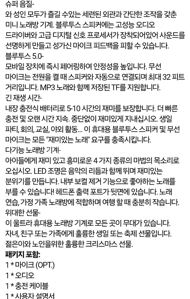 정품)K1휴대용블루투스5.3PA스피커노래방무선기계미개봉--7