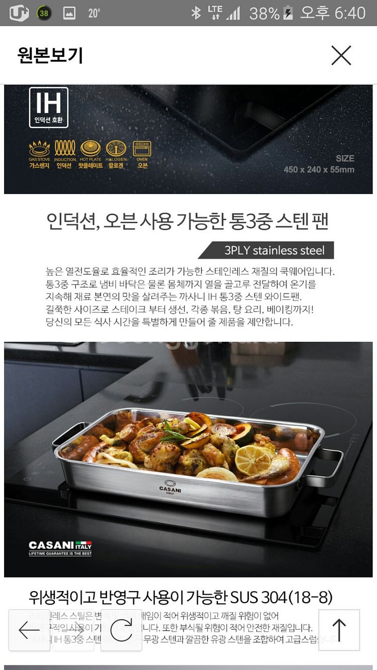 까사니)정품 IH통3중스텐 사각와이드팬 미개봉--3