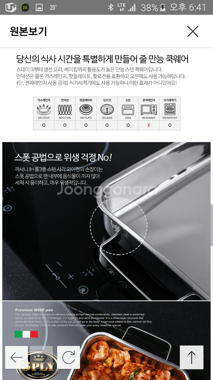 까사니)정품 IH통3중스텐 사각와이드팬 미개봉--5