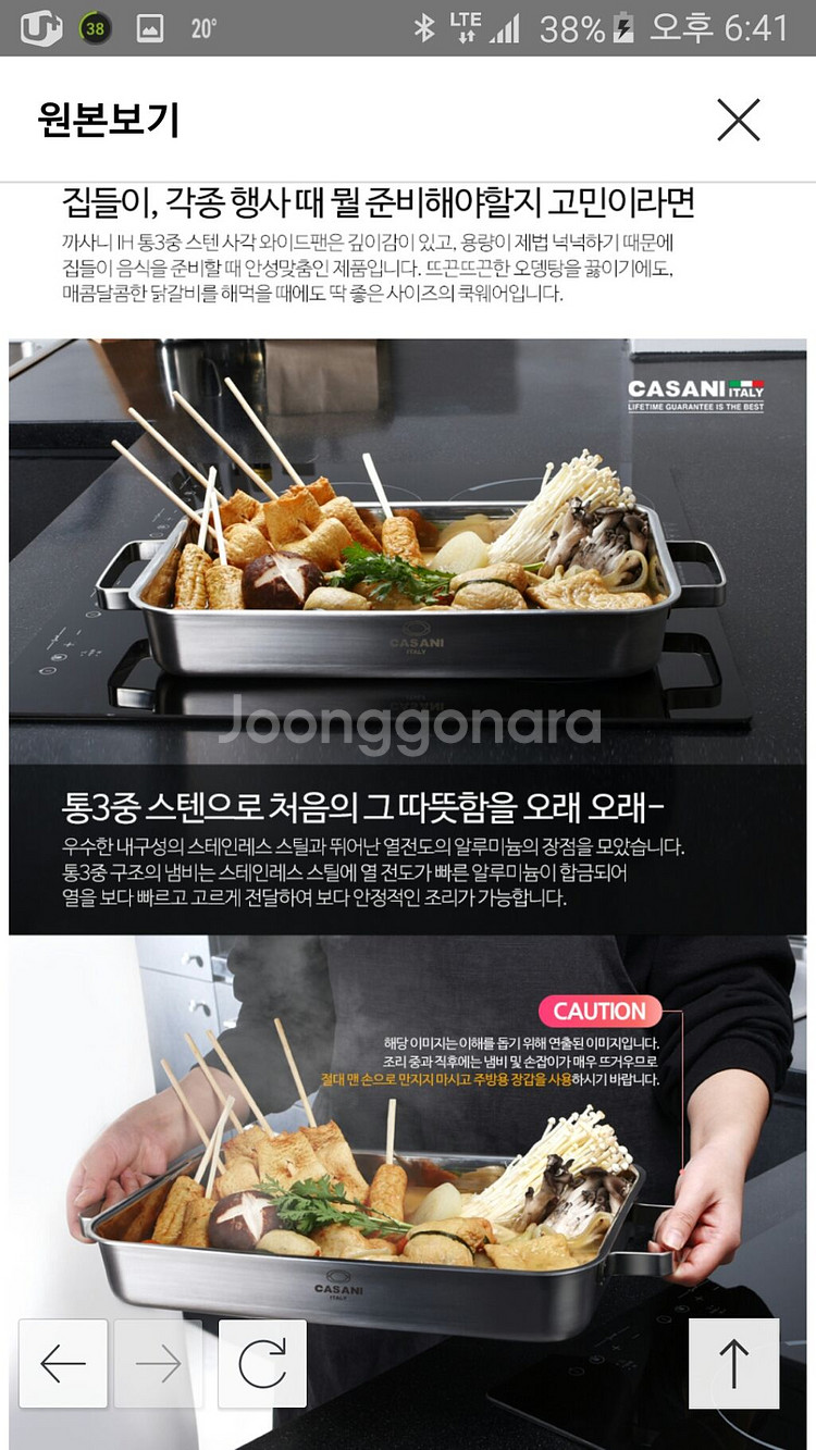 까사니)정품 IH통3중스텐 사각와이드팬 미개봉--7
