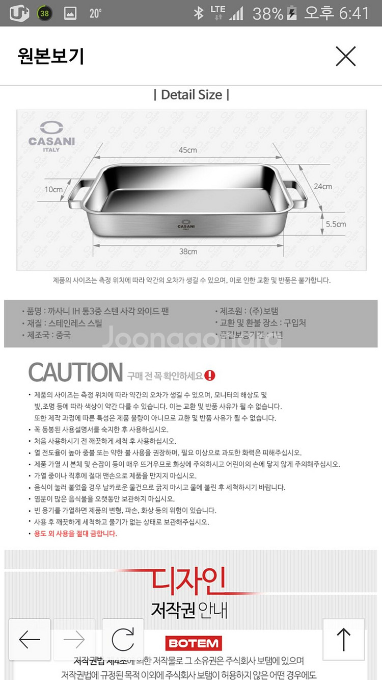 까사니)정품 IH통3중스텐 사각와이드팬 미개봉--8